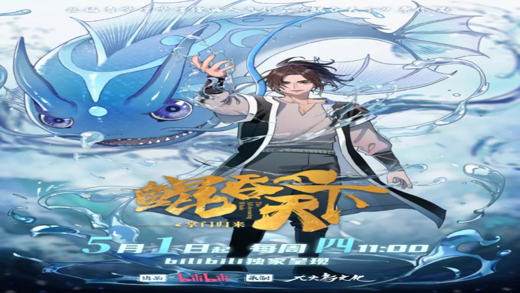 اونا Kun Tun Tianxia Zhi Zhang Men Guilai الحلقة 12 مترجمة