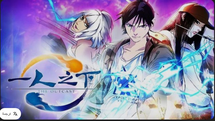 انمي Hitori No Shita الموسم السادس الحلقة 23 مترجمة