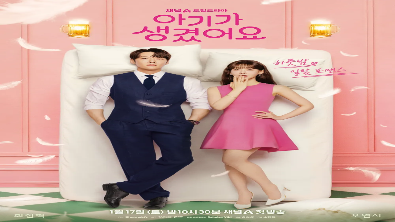 مسلسل ايجابية تجاهك Positively Yours الحلقة 8 مترجمة