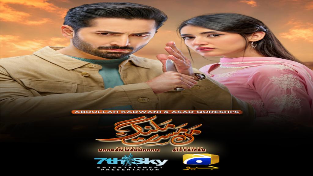 مسلسل نبض بلا قيود الحلقة 18 الثامنة عشر مترجمة