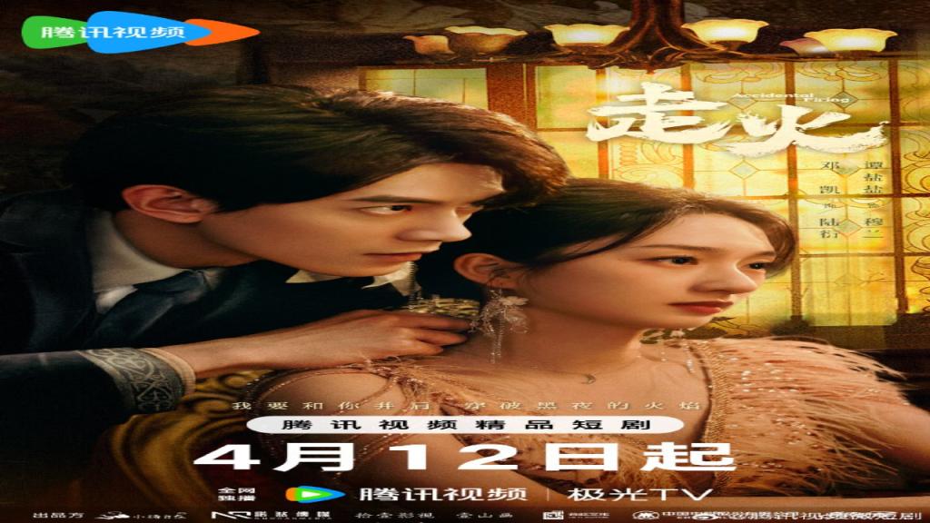 مسلسل اطلاق نار عرضي Accidental Firing الحلقة 24 الرابعة والعشرون مترجمة