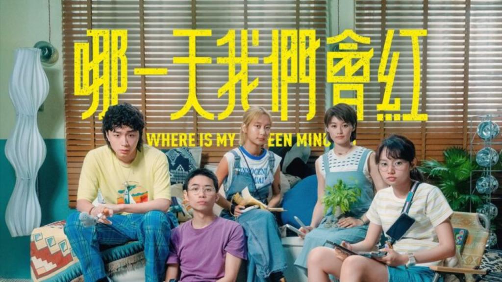 مسلسل اين الخمسة عشر ساعة خاصتي Where is My Fifteen Minutes الحلقة 3 مترجمة