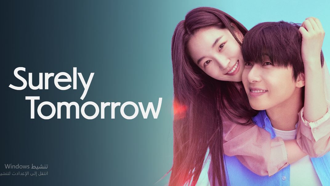 مسلسل بالتاكيد غدا Surely Tomorrow الحلقة 13 مترجمة